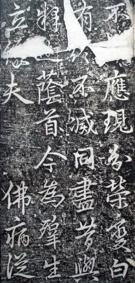李邕行書《婆羅樹碑記》