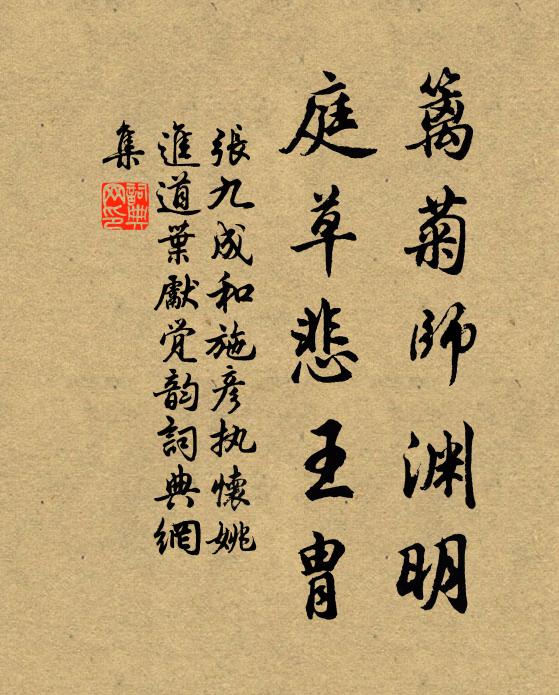 冷言漫慮題凡鳥，毛羽猶堪驚世人 詩詞名句