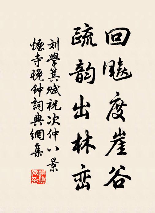 檮林句了千鈞重，江上歸來記得無 詩詞名句