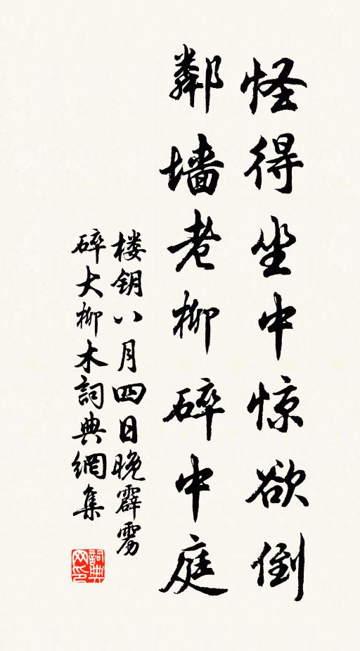 松葉落階休掃動，黃金線織滑氍毹 詩詞名句