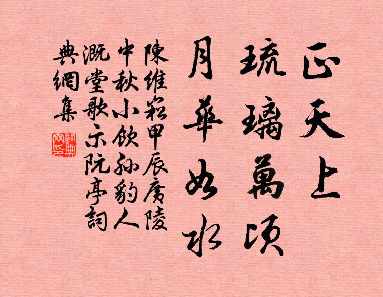 相攜款竹墨池家,竹間張飲碧筒折 詩詞名句