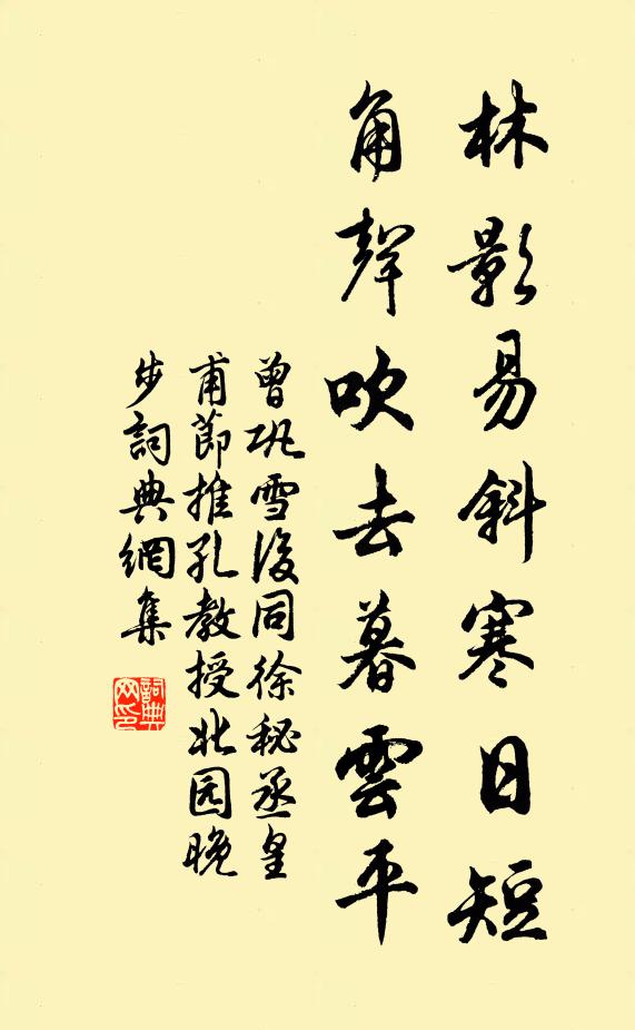 日暮寒鼙急,邊軍在雍岐 詩詞名句