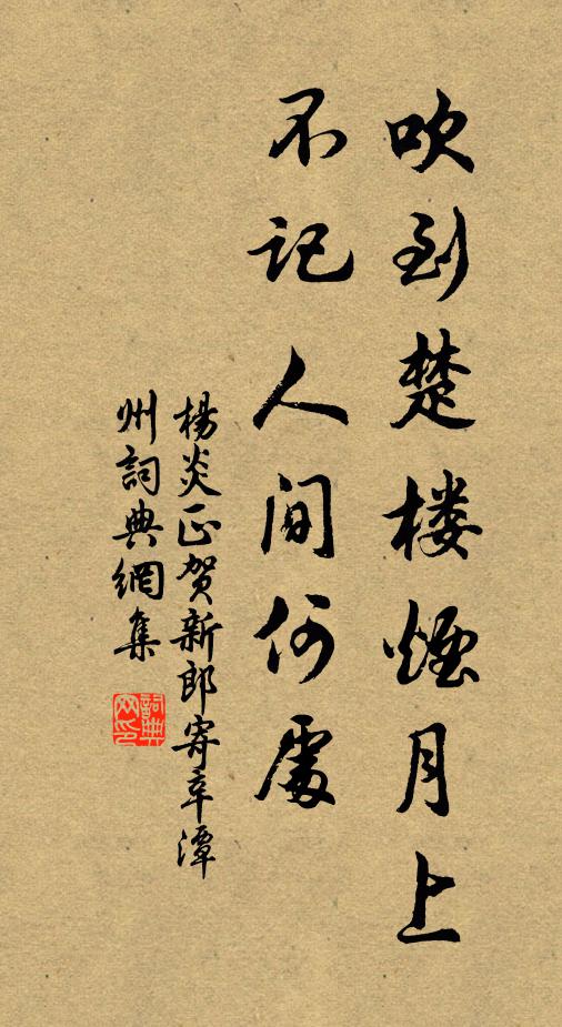 光全露，表耀古明今圓若缺 詩詞名句