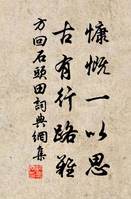 不知今是非 詩詞名句