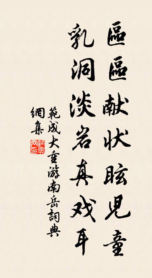 遠公何為者,再詣臨海嶠 詩詞名句