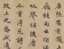 孫過庭草書書法作品欣賞_孫過庭草書字帖(第38頁)_書法字典