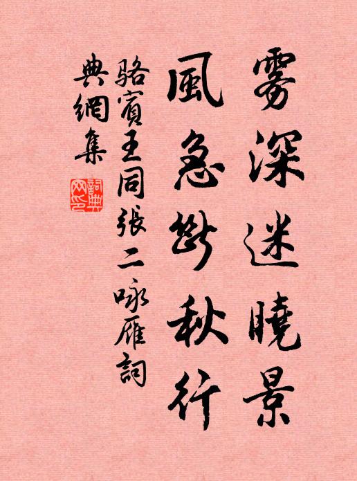 電卷星飛，抬頭蹉過 詩詞名句