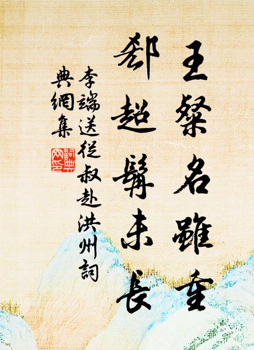 正好飲酒時，懷賢在心目 詩詞名句