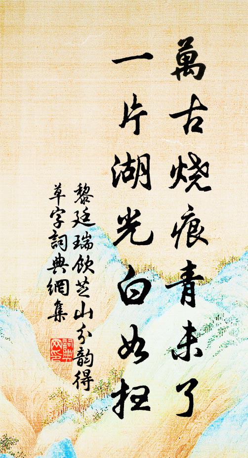 佳人為折寒英 詩詞名句