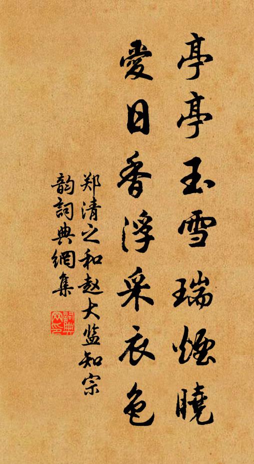 野鶴應疑鳧雁苦,夏蟲未慣雪霜寒 詩詞名句