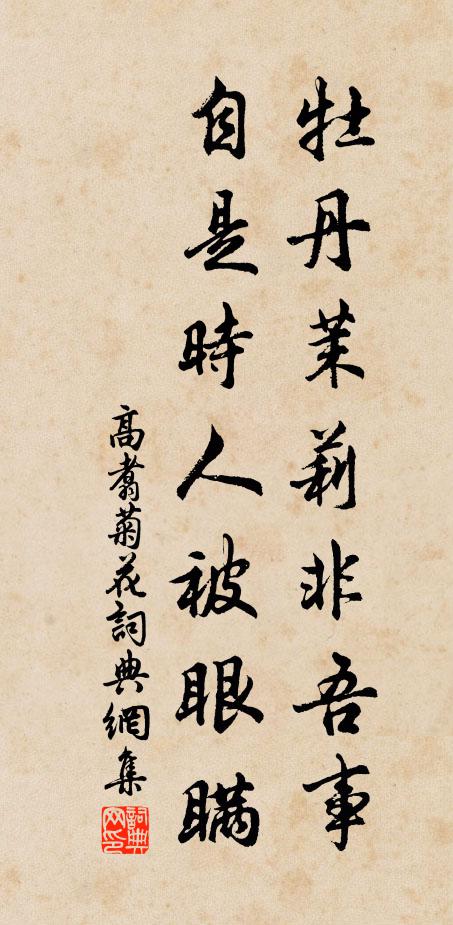 萬感固知由氣類,一根元只自心秧 詩詞名句