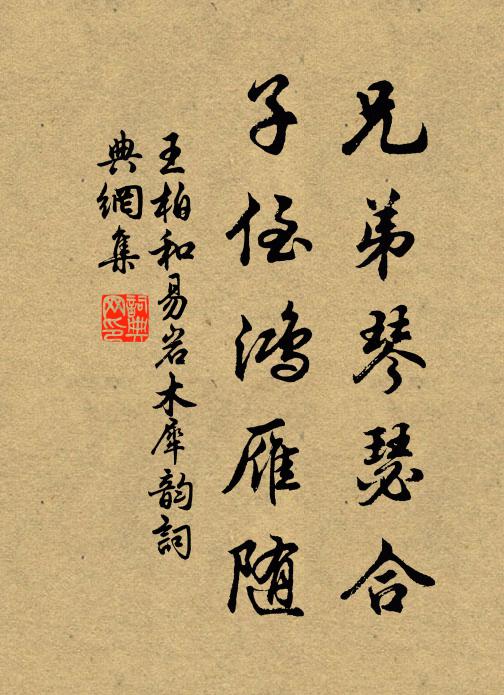 道傳傳便得,元乏枕中書 詩詞名句