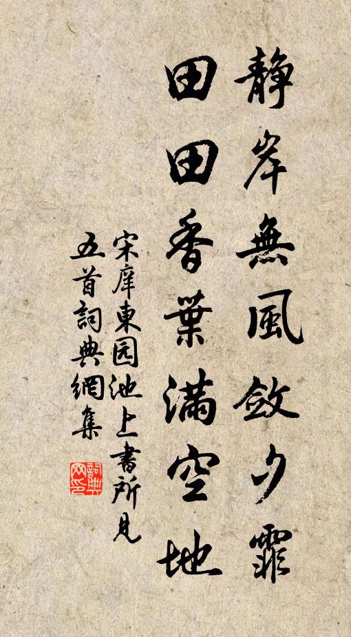 不盡山川,無窮煙浪,辜負秦樓約 詩詞名句