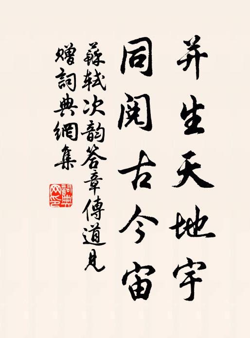 前者天子親饗祠,黃紙赦書疾風馳 詩詞名句