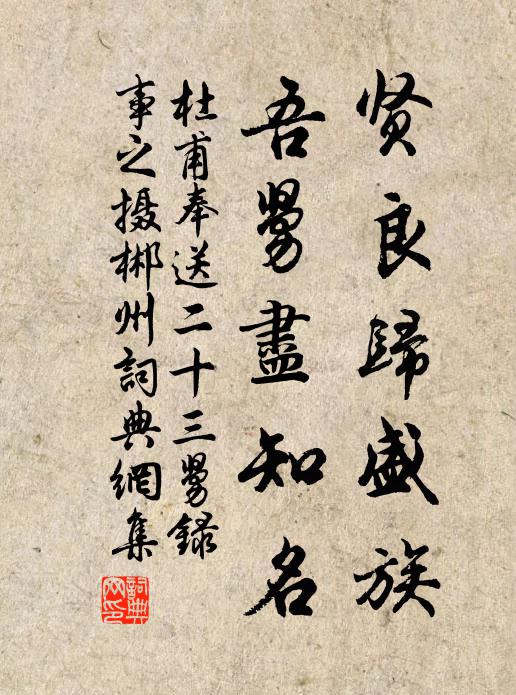 舜德堯仁化犬戎,許提河隴款皇風 詩詞名句