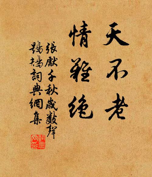 時時玩賞勤拂試，要做人前好顏色 詩詞名句