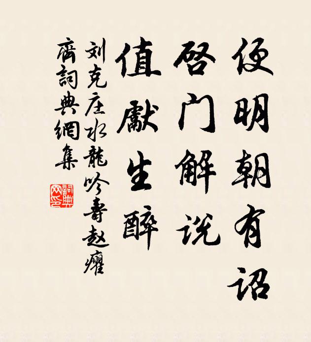 公退小窗吟處穩,閒觀芳草靜中宜 詩詞名句