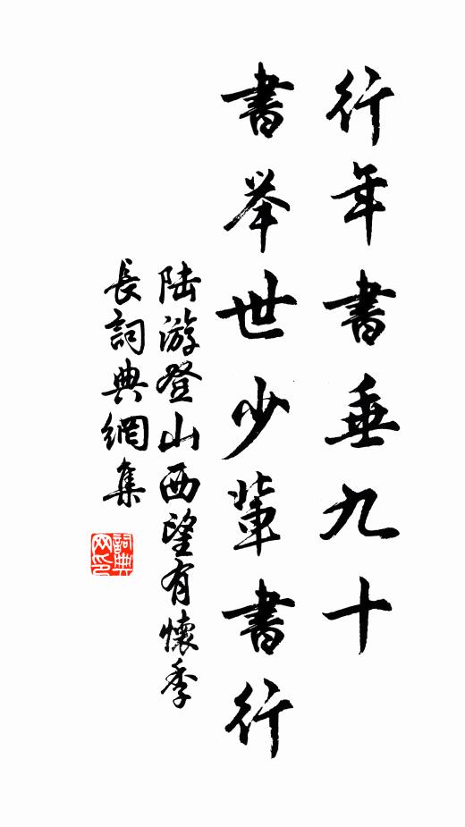 明日去留牽世務，燈前談笑且從容 詩詞名句