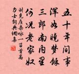 賀新郎(夜來月色可人,蘭香滿室,再用前調)原文_賀新郎(夜來月色可人,蘭香滿室,再用前調)的賞析_古詩文