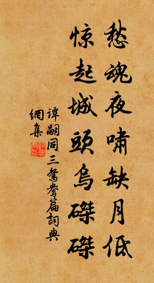 家山況有古雁盪,此山不歸將何之 詩詞名句