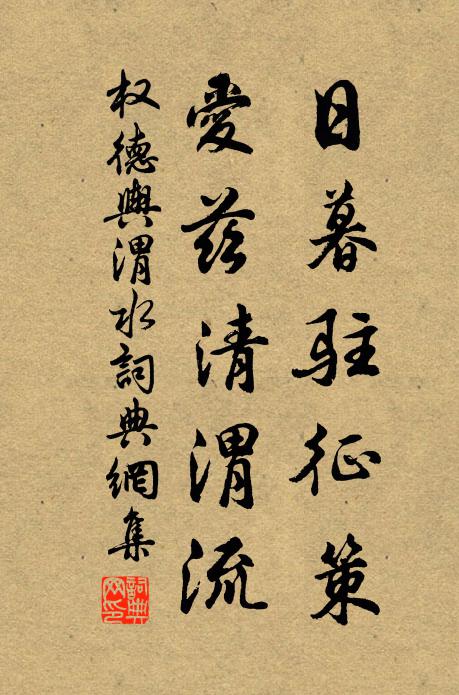 盆梅乍可同欺雪，圃菊方看獨傲霜 詩詞名句