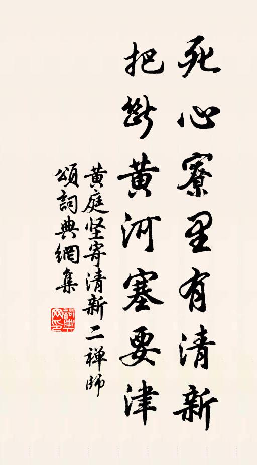 今日疾稍間，天氣亦清廓；啼鳥寒不歸，可以侑吾酌 詩詞名句