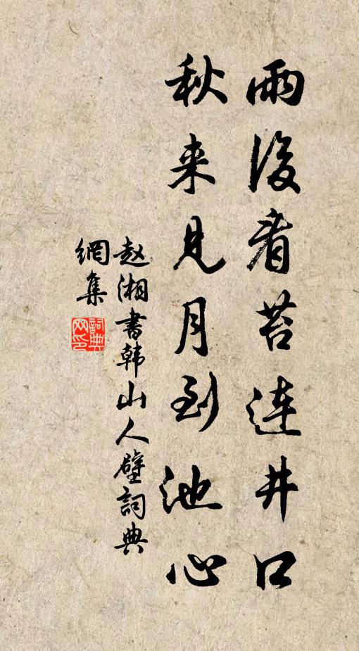 山葉下暝露 詩詞名句