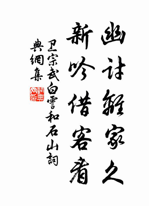 豪邁如今存者幾，惜乎吾道重傷情 詩詞名句