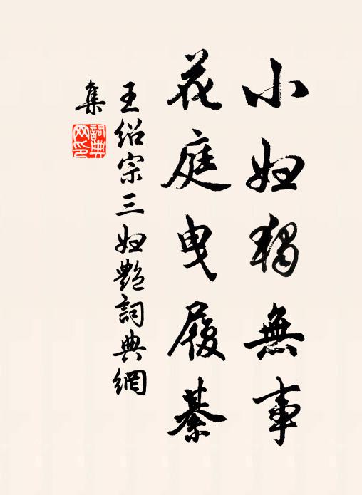 負暄閉目坐，和氣生肌膚 詩詞名句