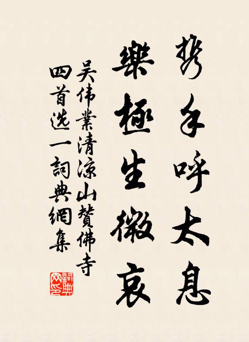 伯牙善鼓琴，知音一子期 詩詞名句