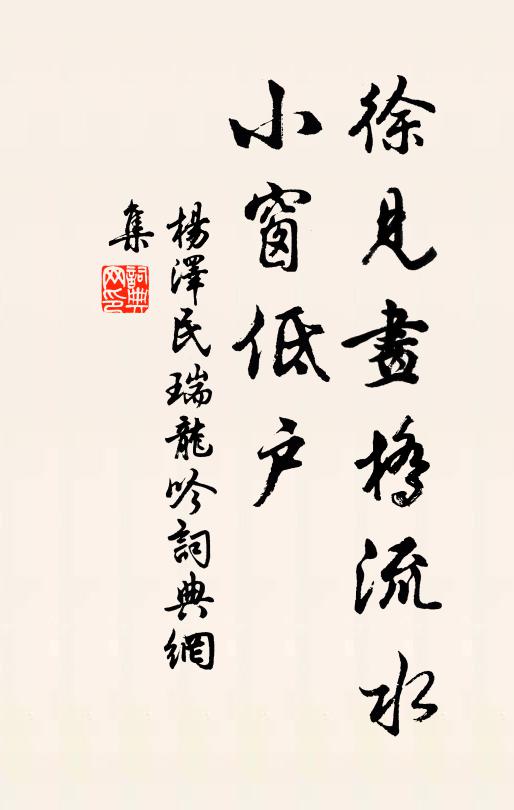 花深迷蝶夢，雨急散蜂衙 詩詞名句