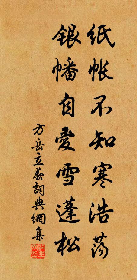 牛羊久已下，寂寂掩城扉 詩詞名句