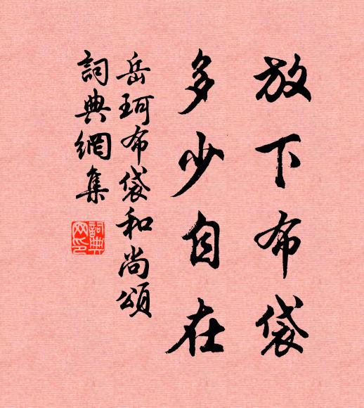 怯與君畫期 詩詞名句