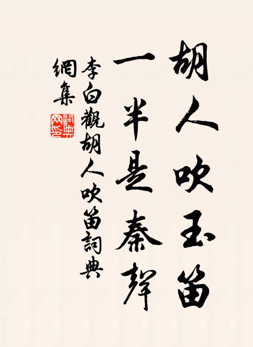 王師非樂戰，之子慎佳兵 詩詞名句