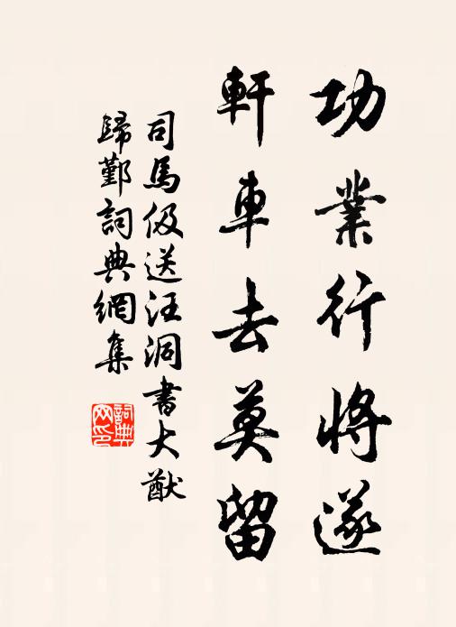 苦向壺中去，他年許我尋 詩詞名句