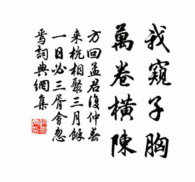 遺祠近可尋,古樹峙清森 詩詞名句