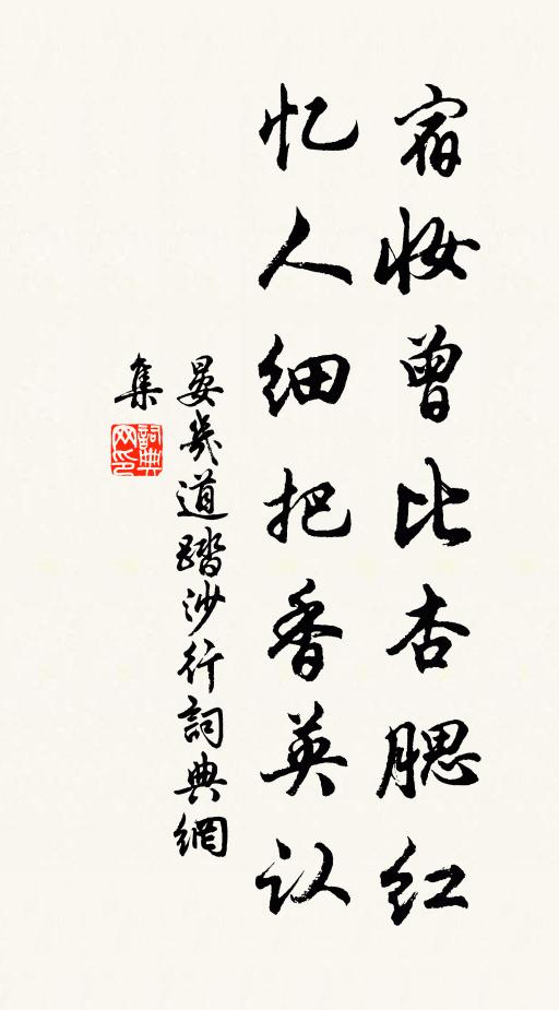 妝閣無端畫月黃,見他閒淡轉蒼忙 詩詞名句