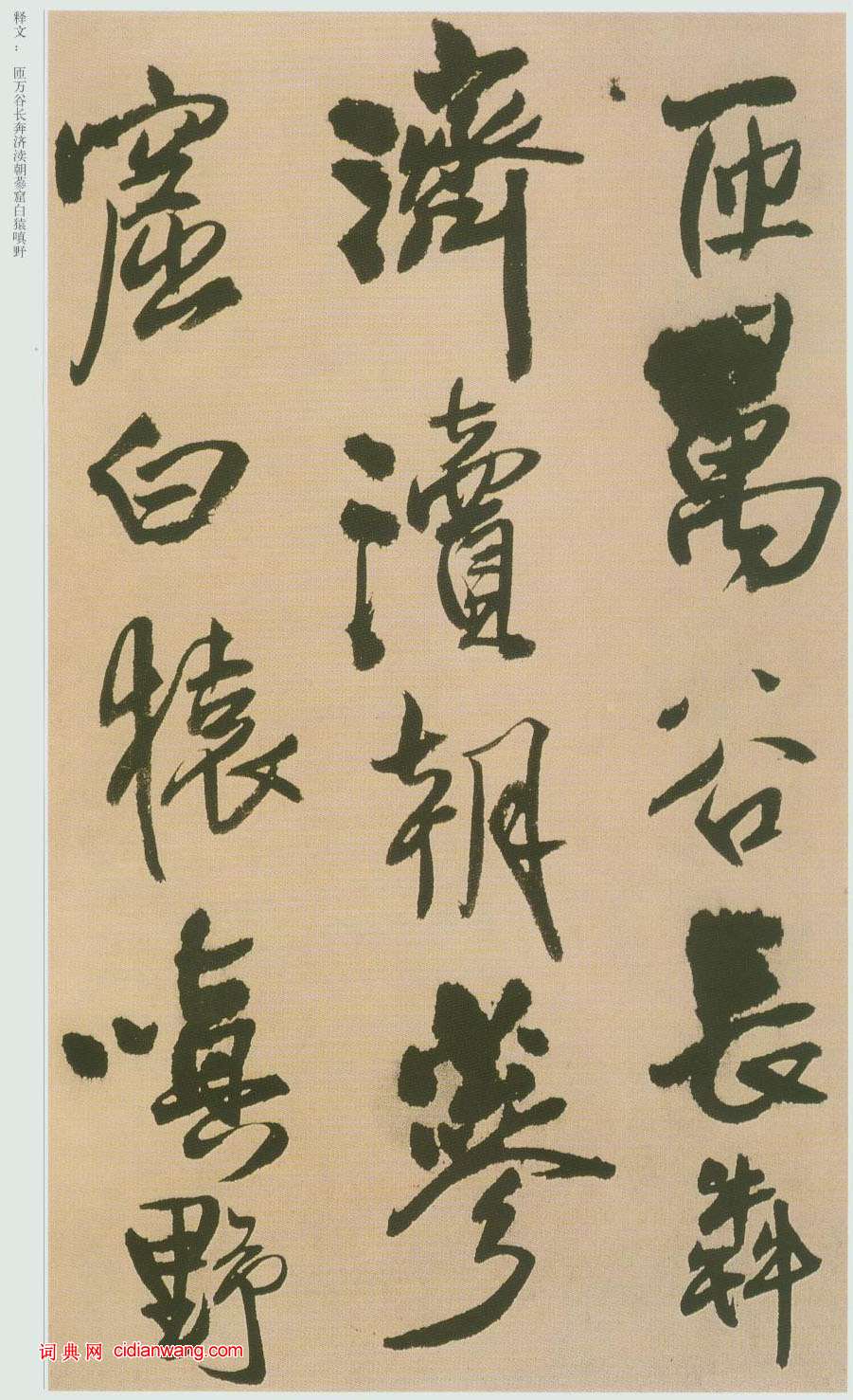 王鐸行書《贈湯若望詩翰冊頁》