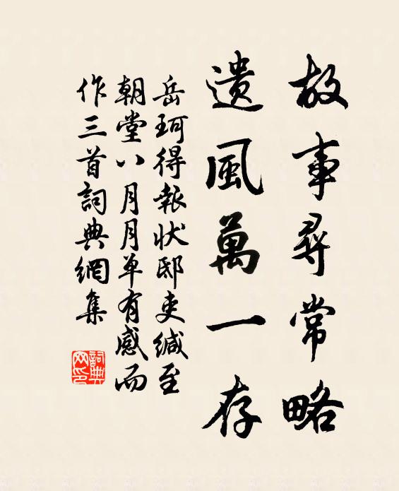 明當此中別，一為望汀洲 詩詞名句