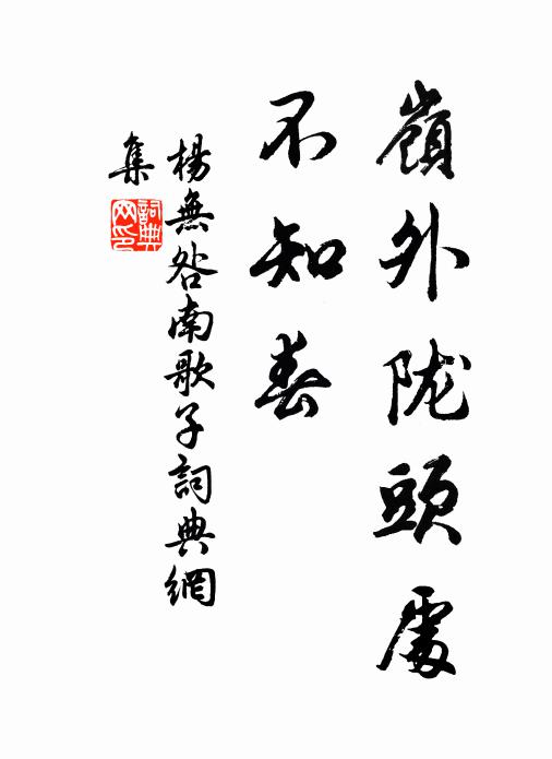 如在左右，罔不祗肅 詩詞名句