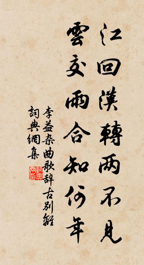 士當微賤日,誰不願知名 詩詞名句