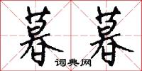 五筆字型計算機漢字輸入技術的意思_五筆字型計算機漢字輸入技術的解釋_國語詞典
