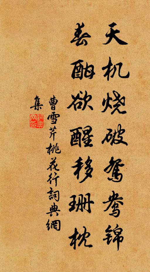 不辨髹之代，猶餘刁者名 詩詞名句