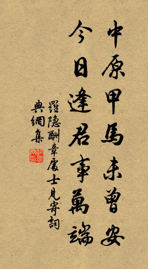 笛材織簟涼如水,霧縠縫幮薄若空 詩詞名句