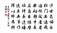程高承議赴夔路轉運判官求詩原文_程高承議赴夔路轉運判官求詩的賞析_古詩文