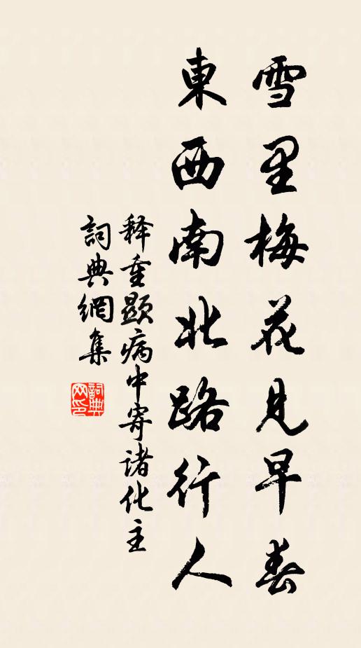 鄧艾老翁夸至計,譙周鼠子辨興衰 詩詞名句