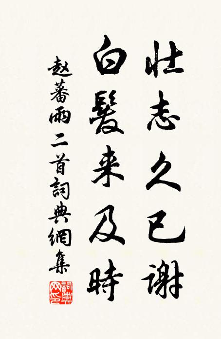 蹕停德水緣行慶,舟發津門曾溯洄 詩詞名句