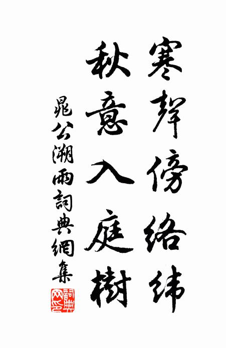書生仗鉞今尤貴,舊里分符古罕逢 詩詞名句