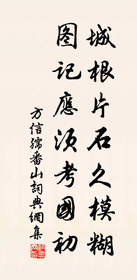 京口路,歸帆渡,正是芳菲欲度 詩詞名句