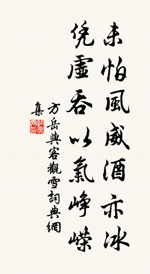 相逢雖邂逅，一見即平生 詩詞名句